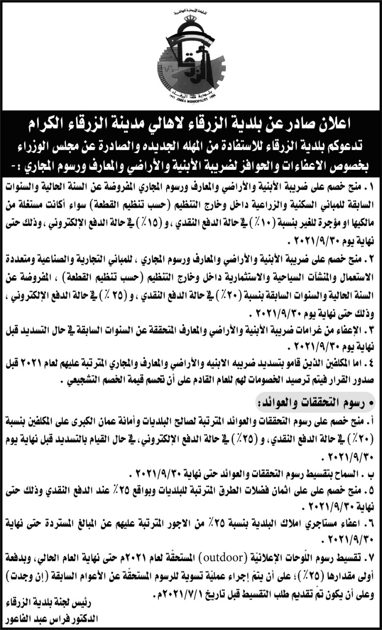 خصومات