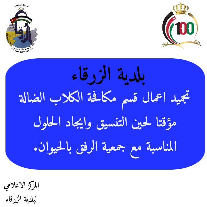 الكلاب الضاله